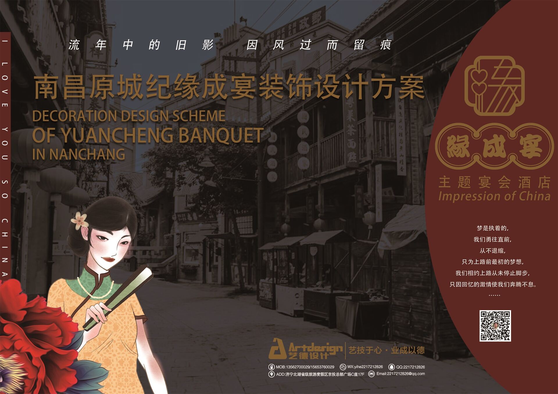 南昌缘成宴主题宴会酒店