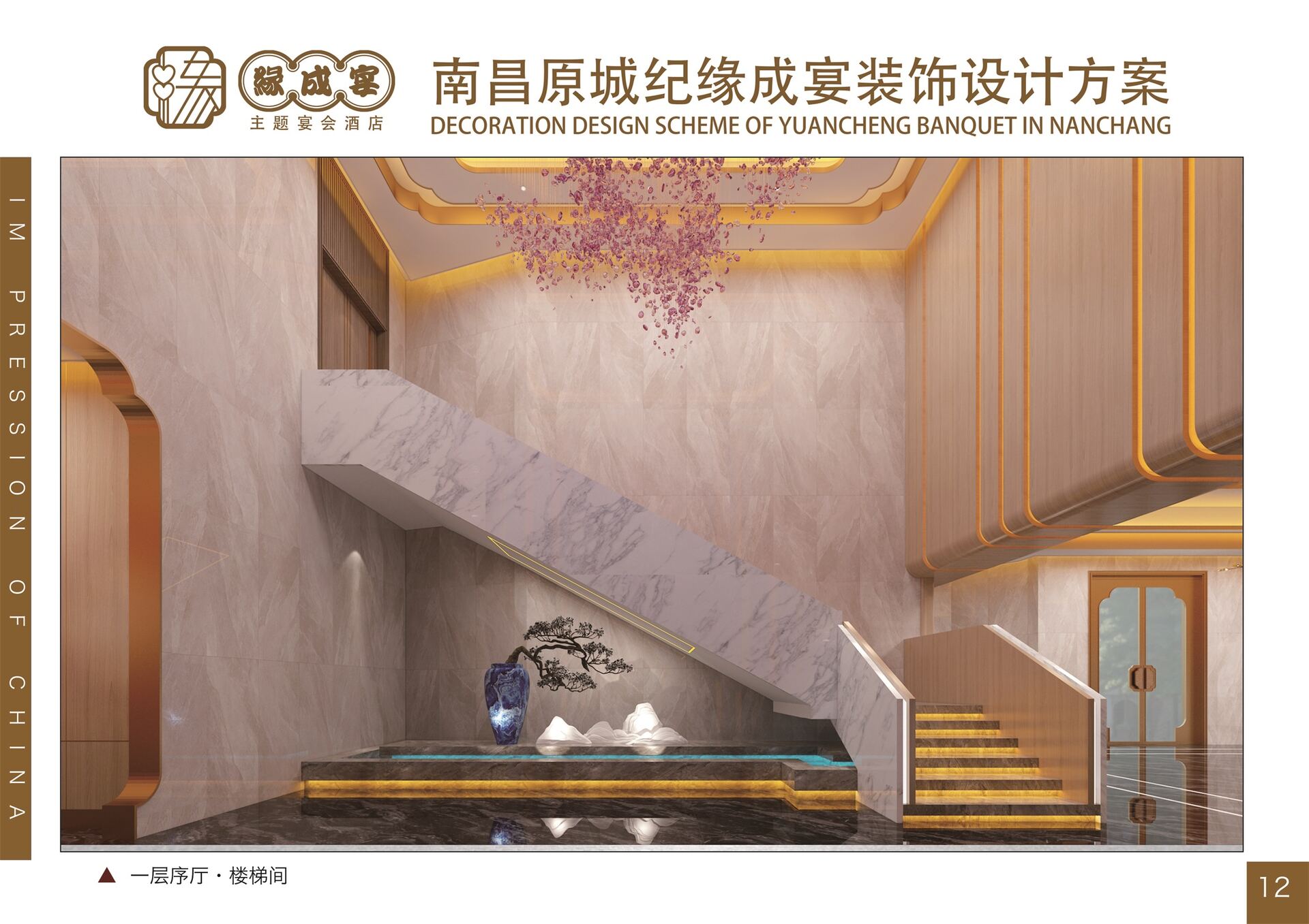 曲阜餐饮装修设计