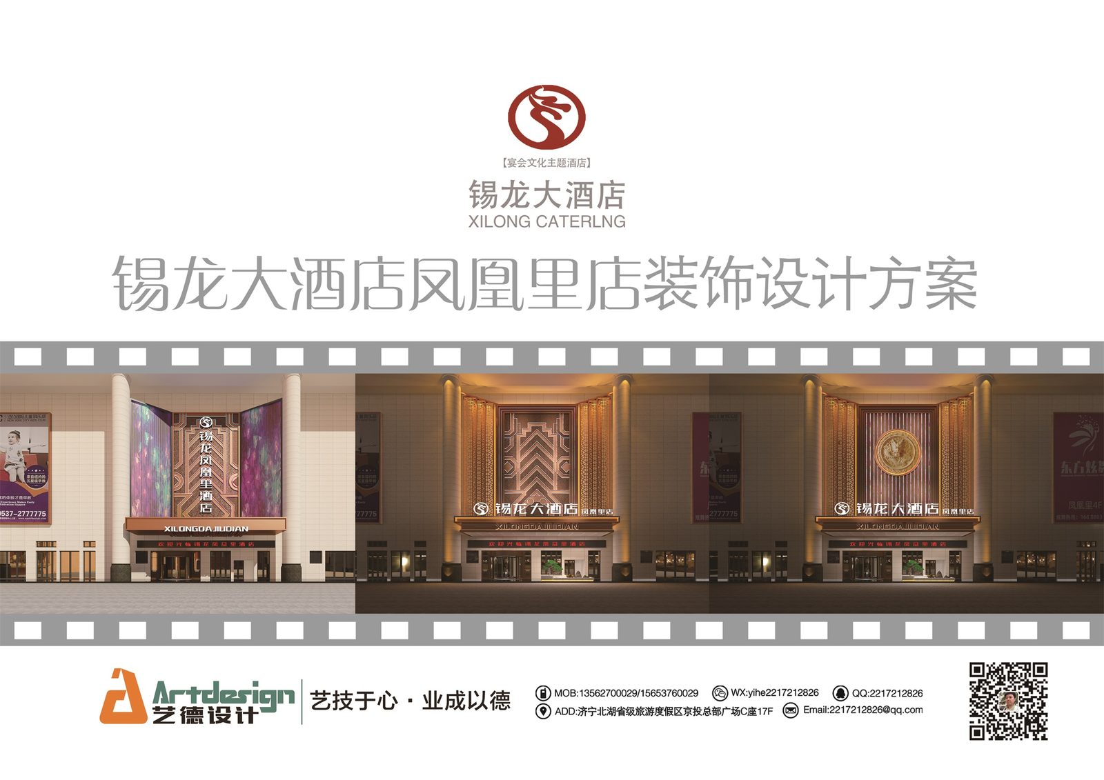 锡龙凤凰里