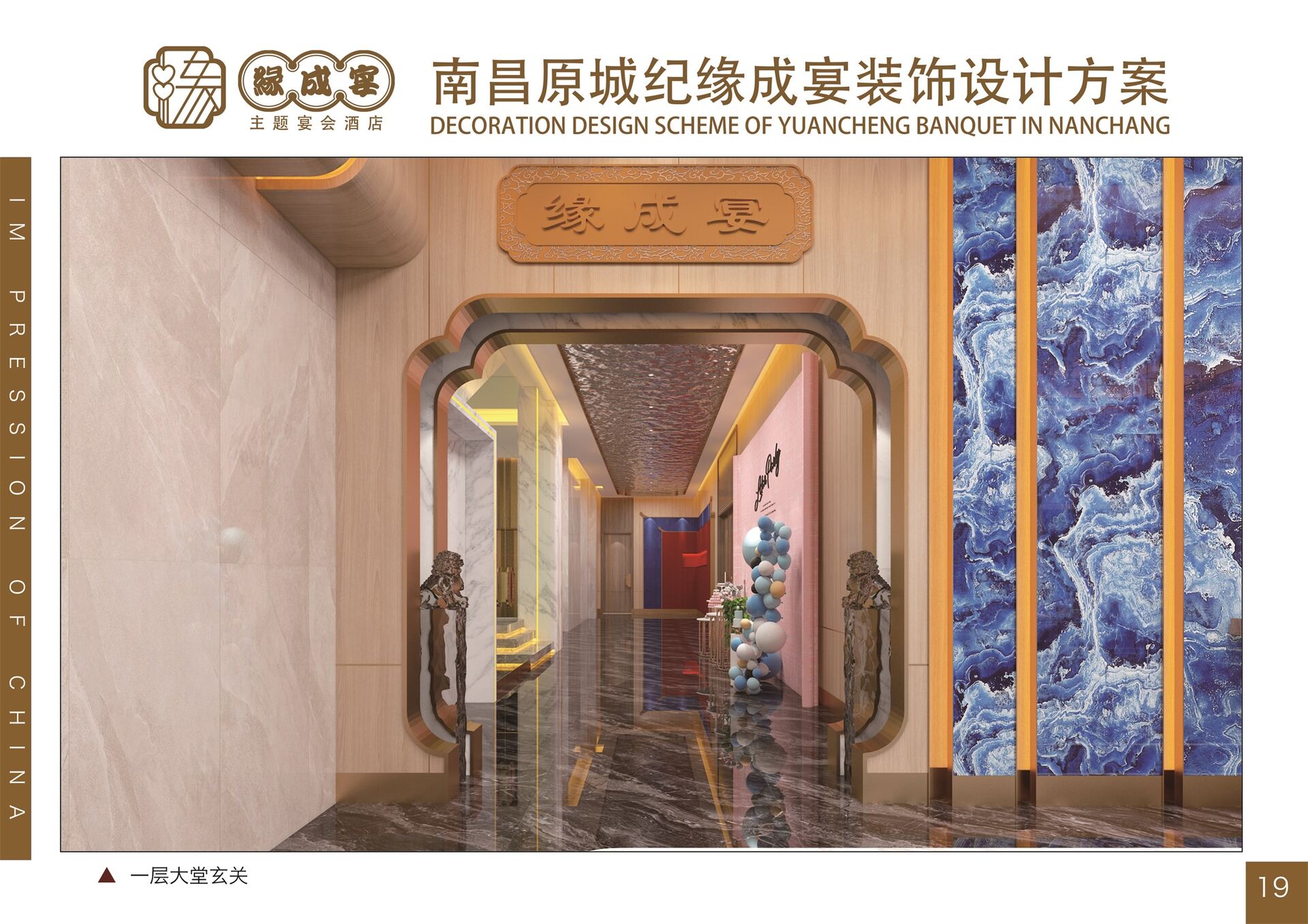 济宁酒店装修效果图