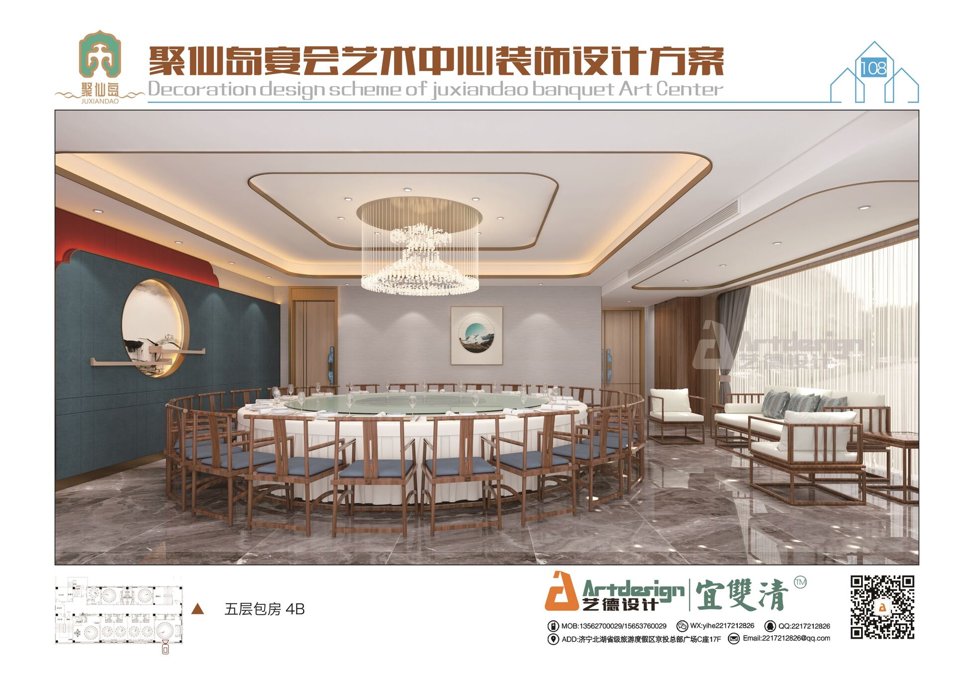 聚仙岛宴会艺术中心