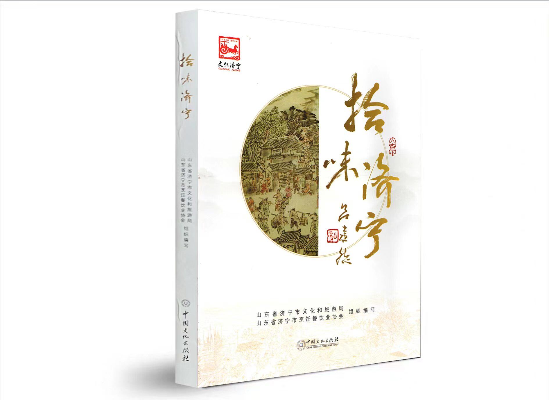 济宁图书设计
