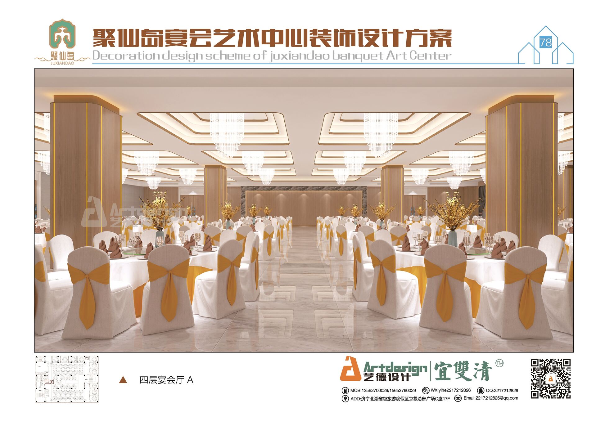 汶上酒店设计