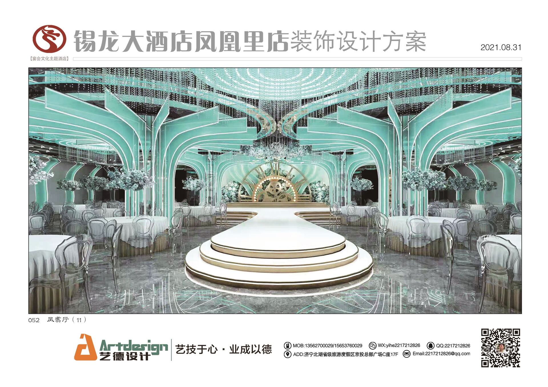济宁餐饮装修设计