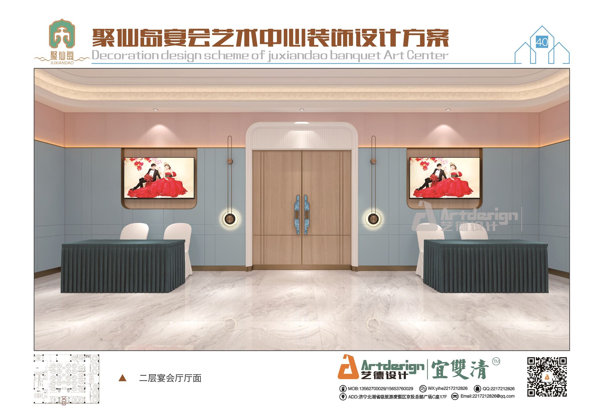 枣庄装修设计