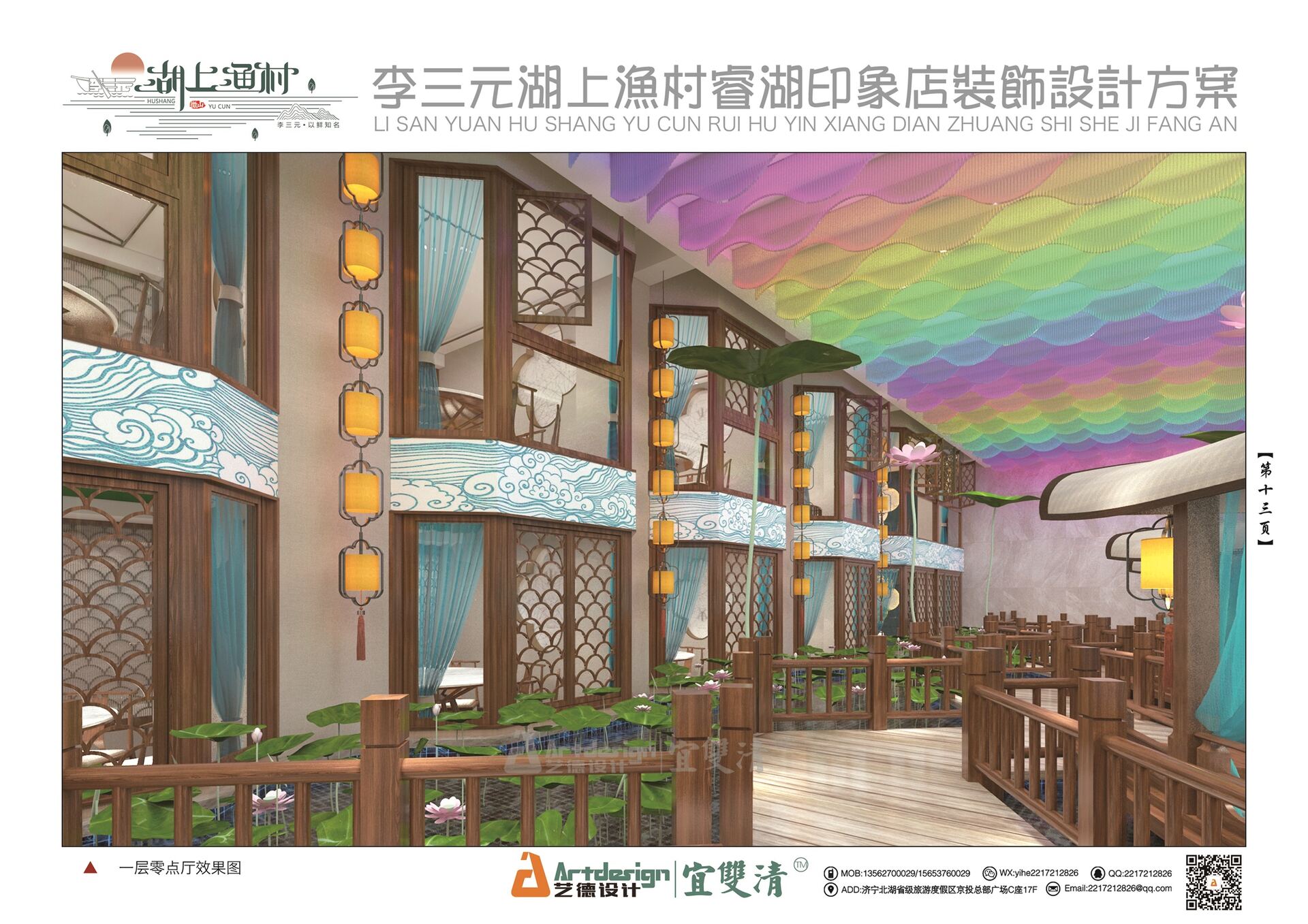 济宁餐饮装修设计
