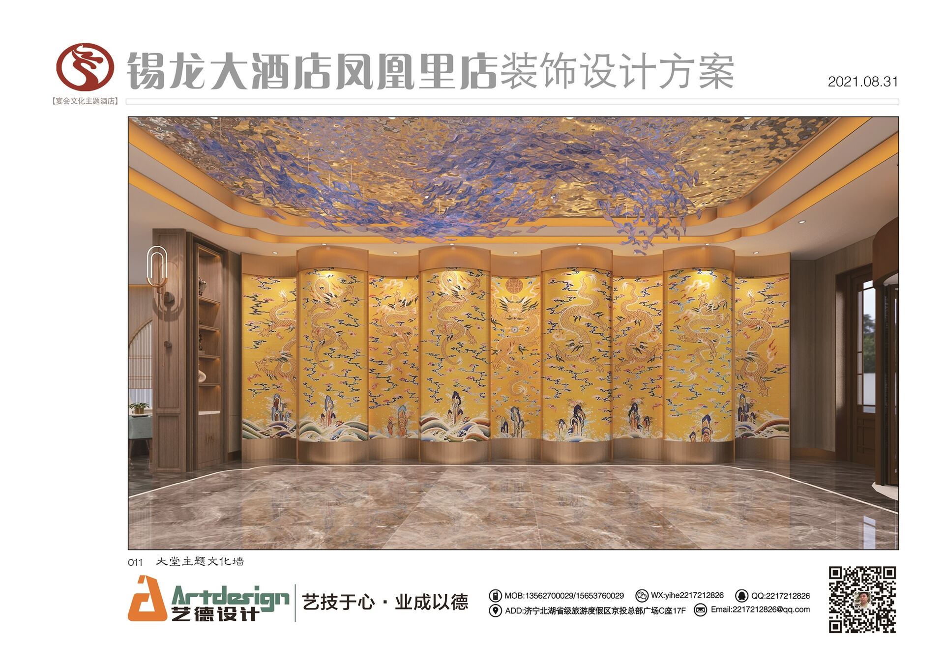 济宁酒店装修设计
