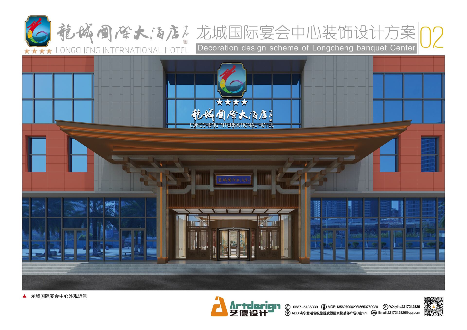 济宁酒店装修效果图 济宁酒店装修效果图