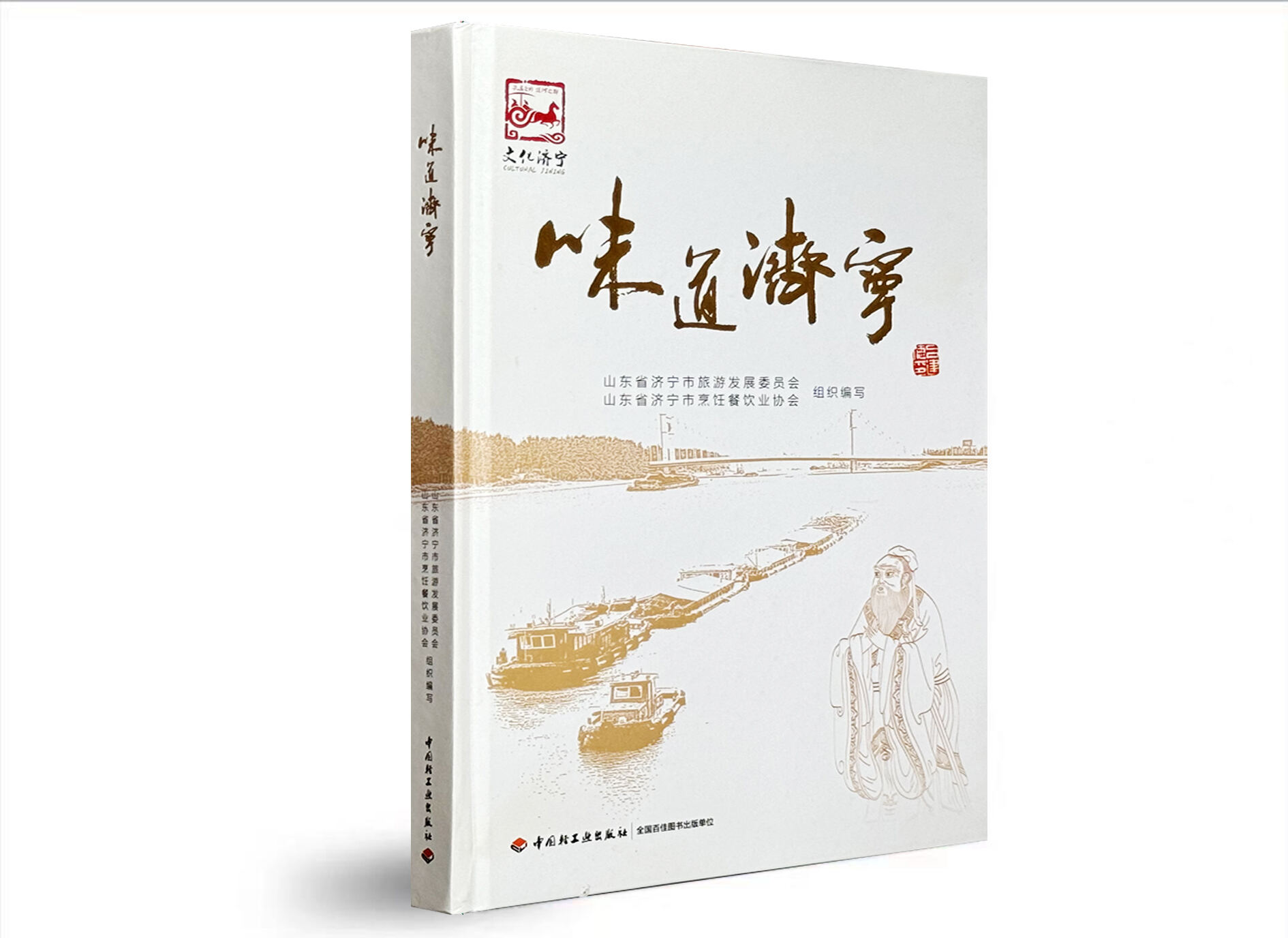 济宁图书设计