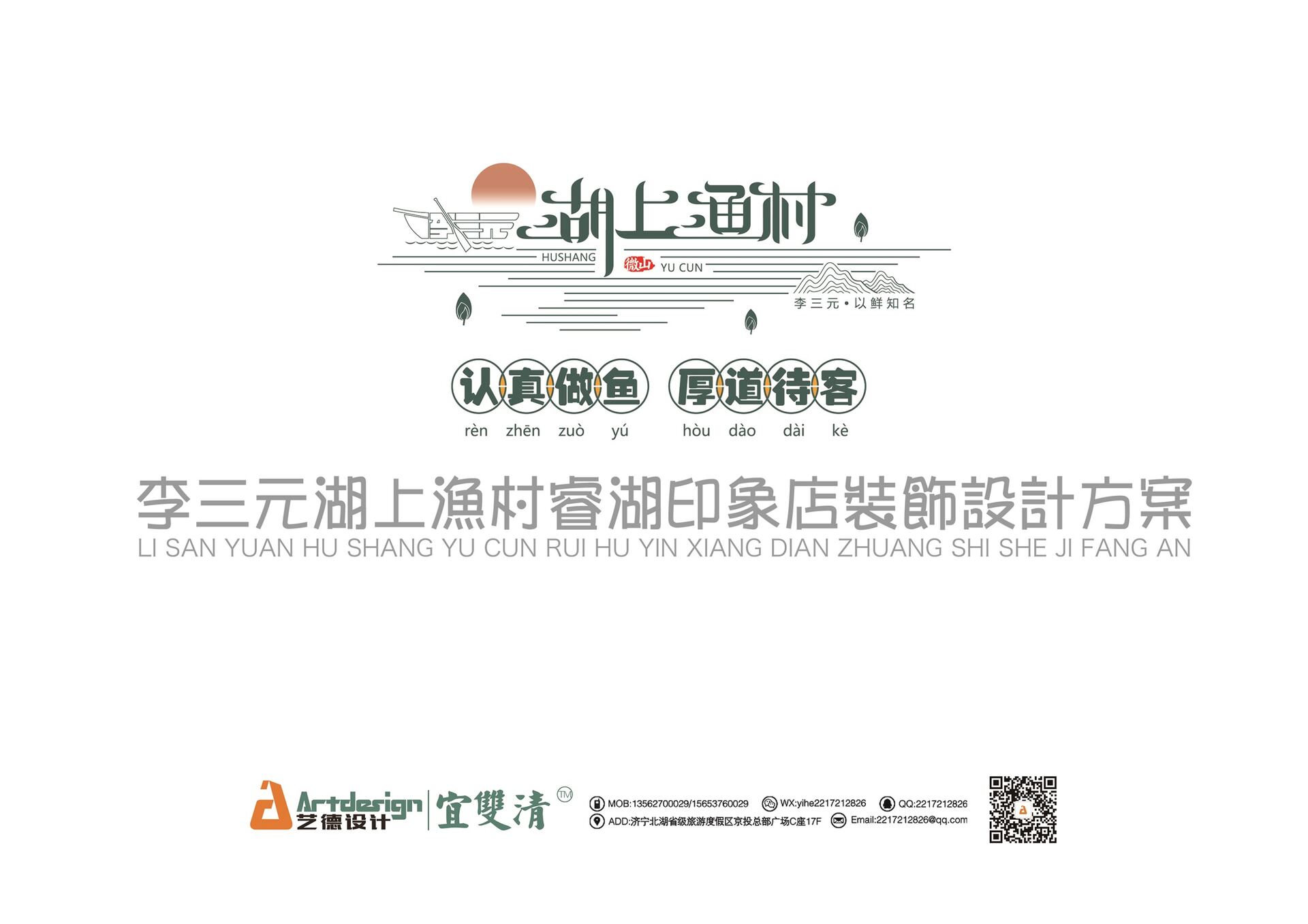 济宁酒店装修设计