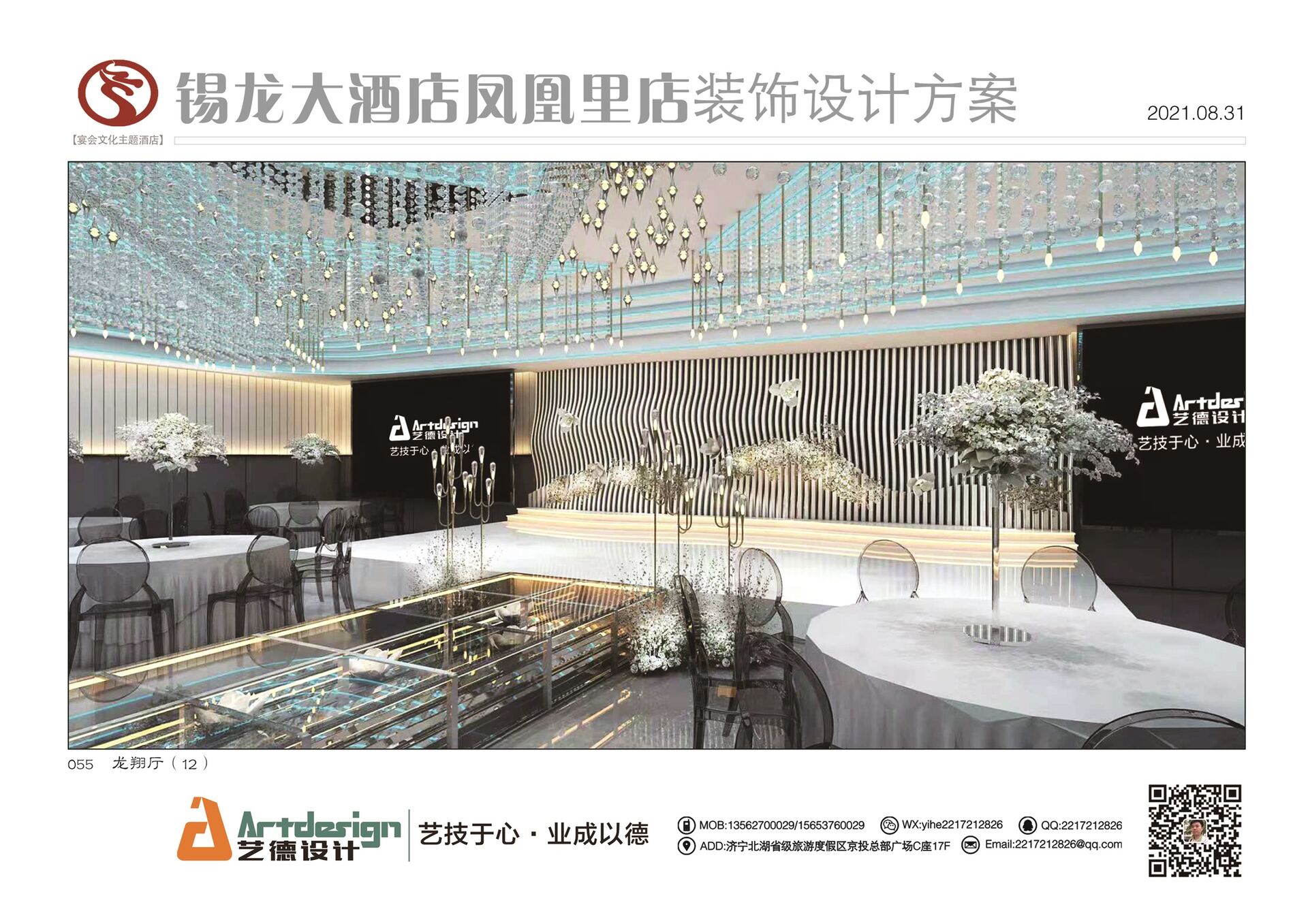 济宁酒店效果图