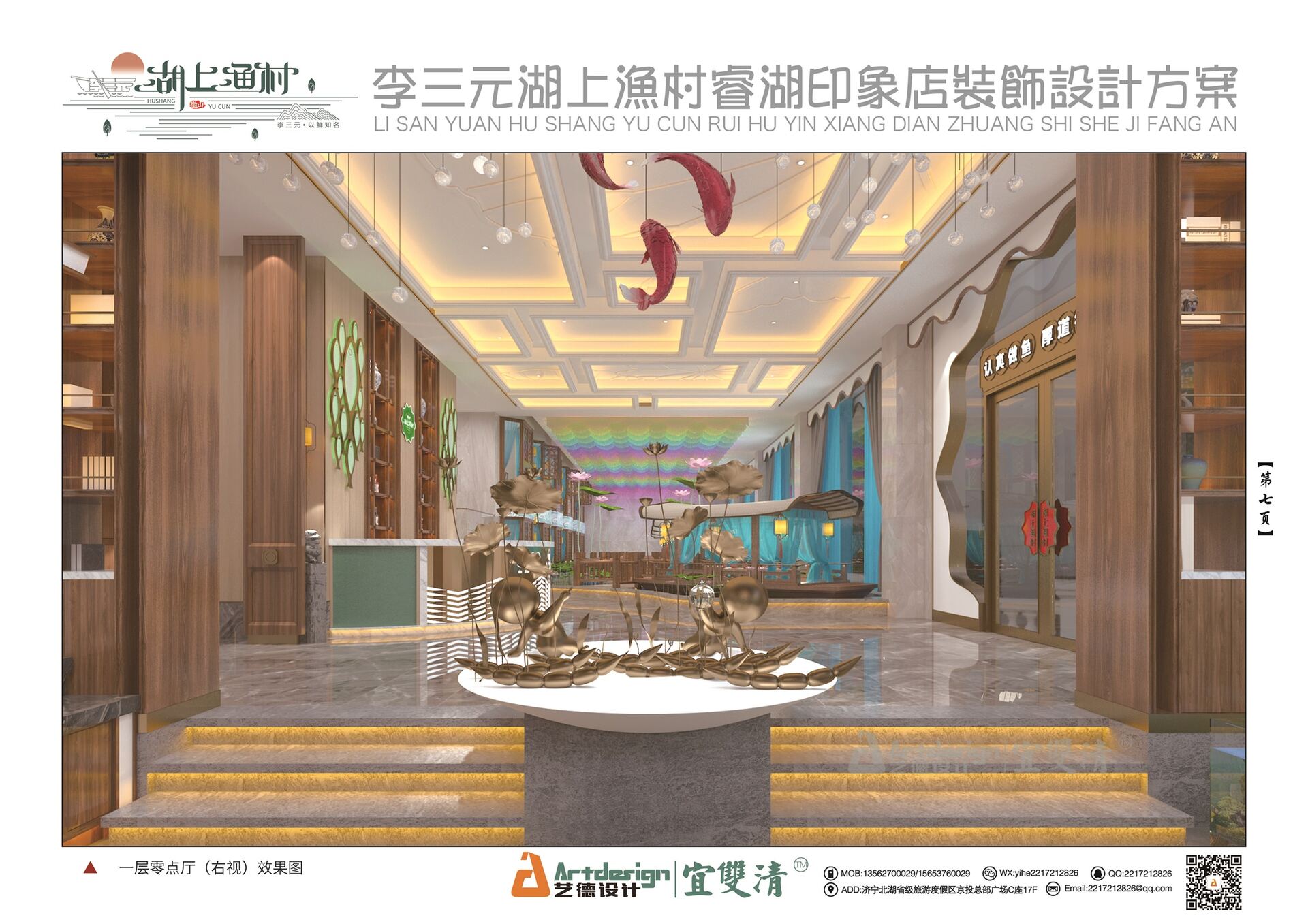 济宁酒店装饰设计