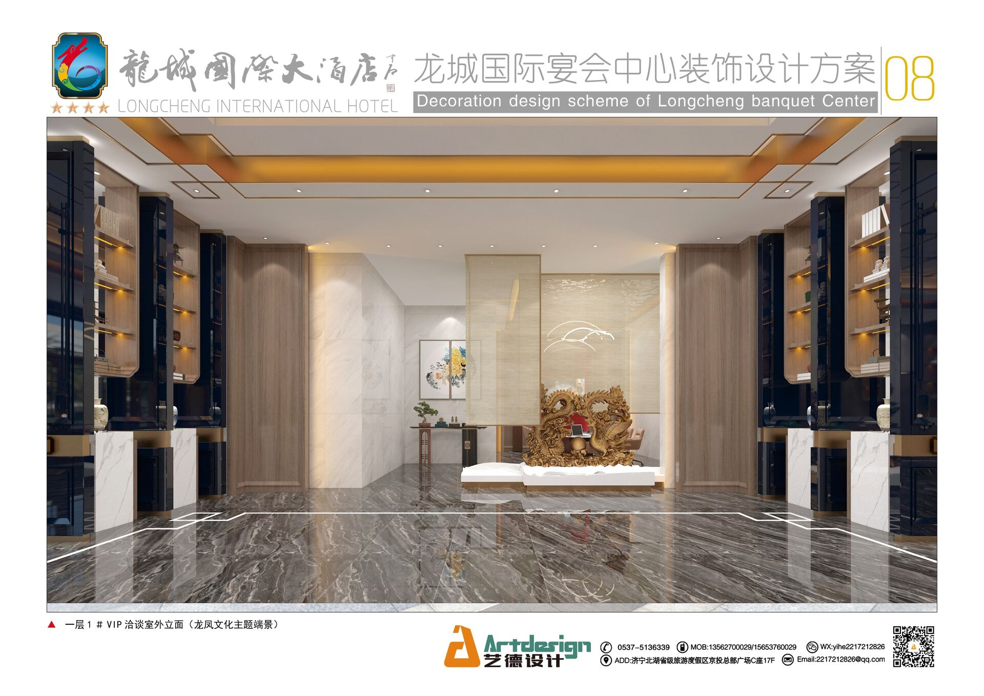 济宁酒店装修效果图