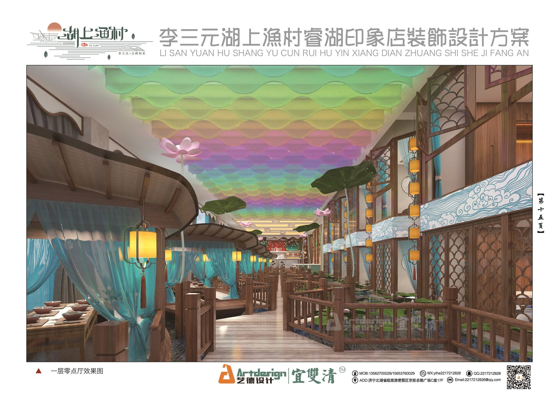 金乡酒店装修