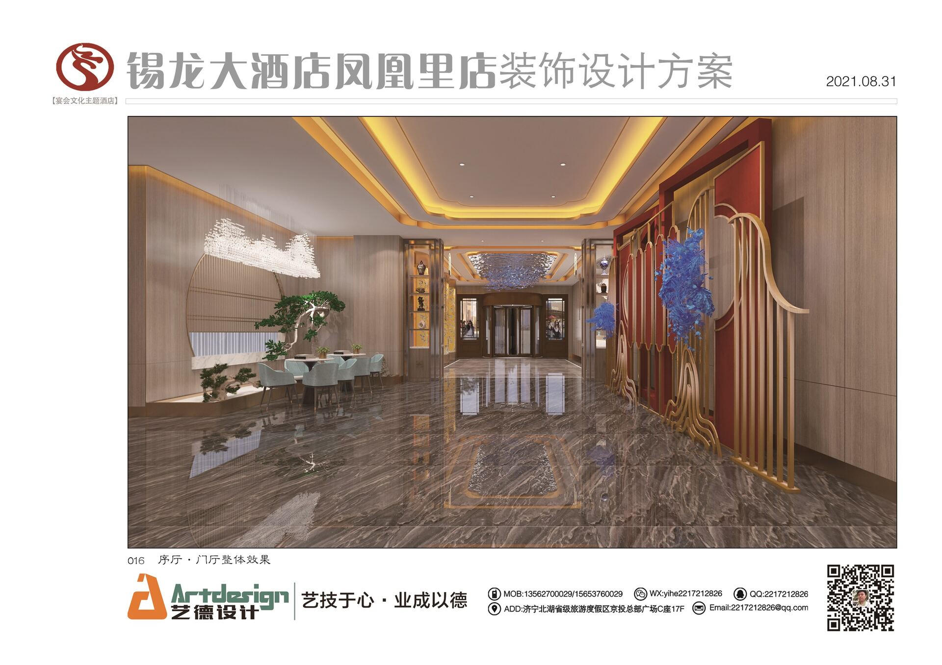 济宁酒店装修