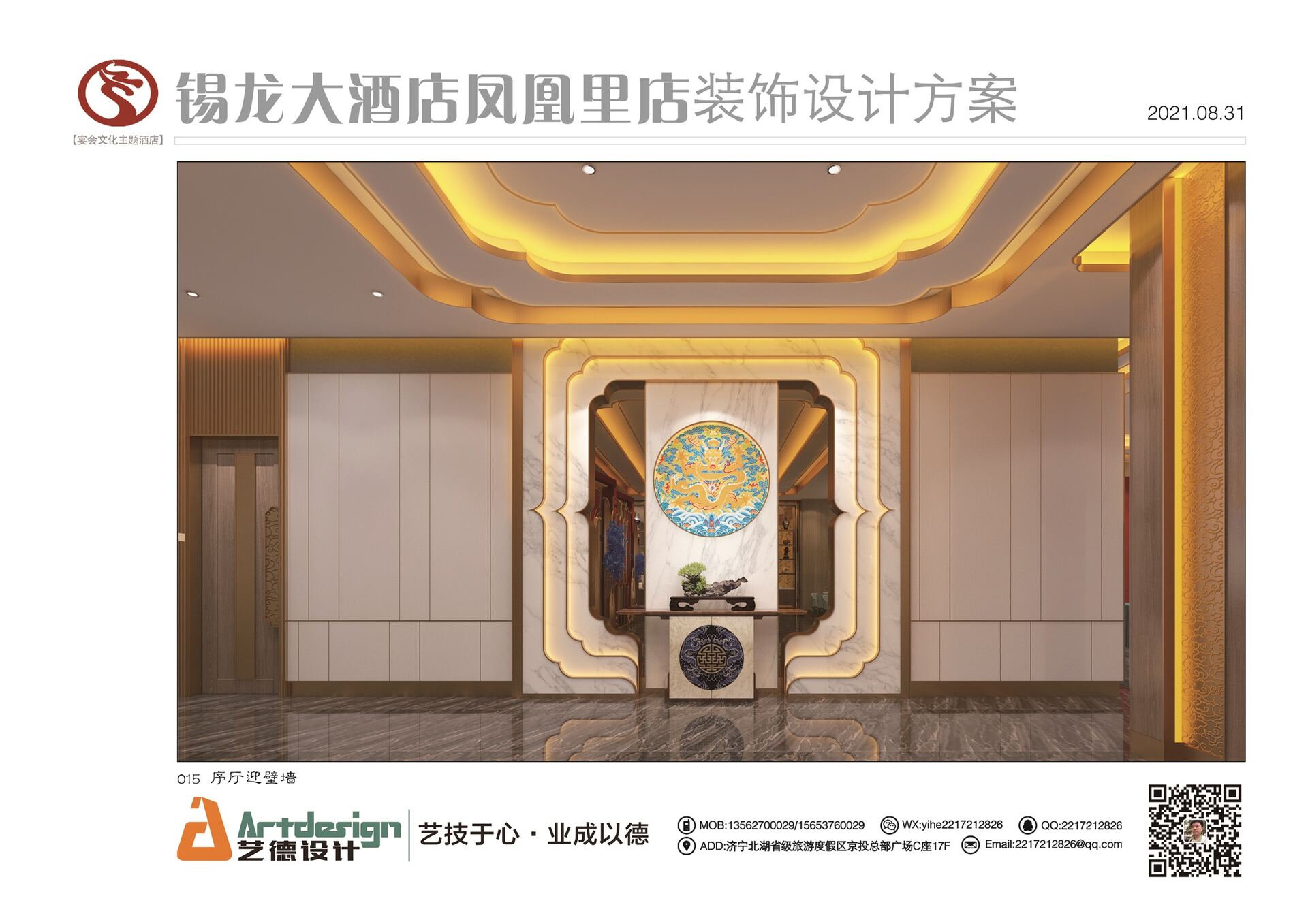 酒店装修效果图