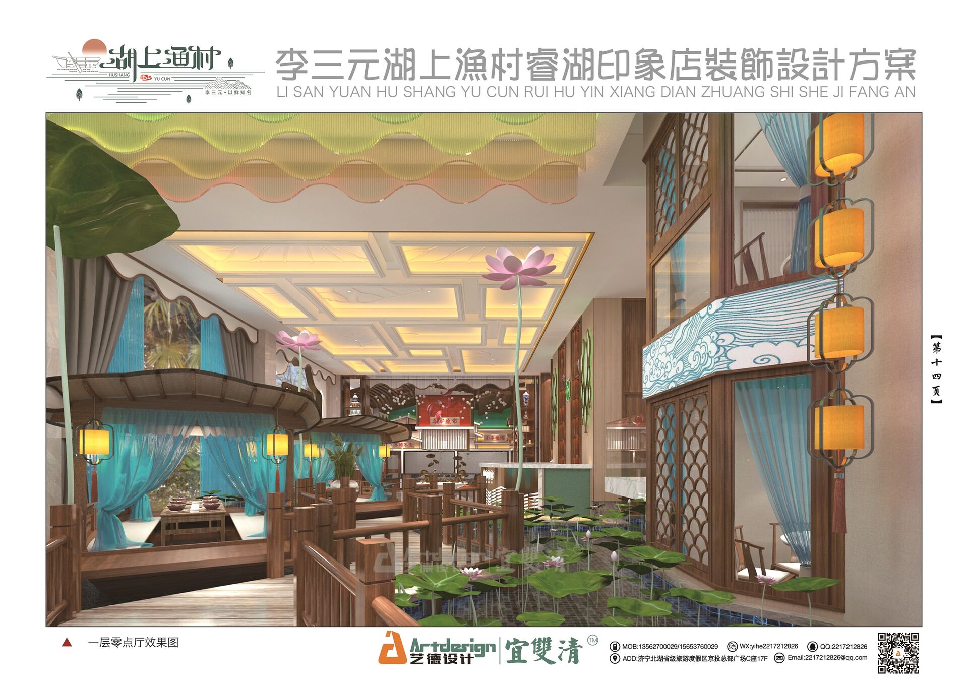 嘉祥酒店装修