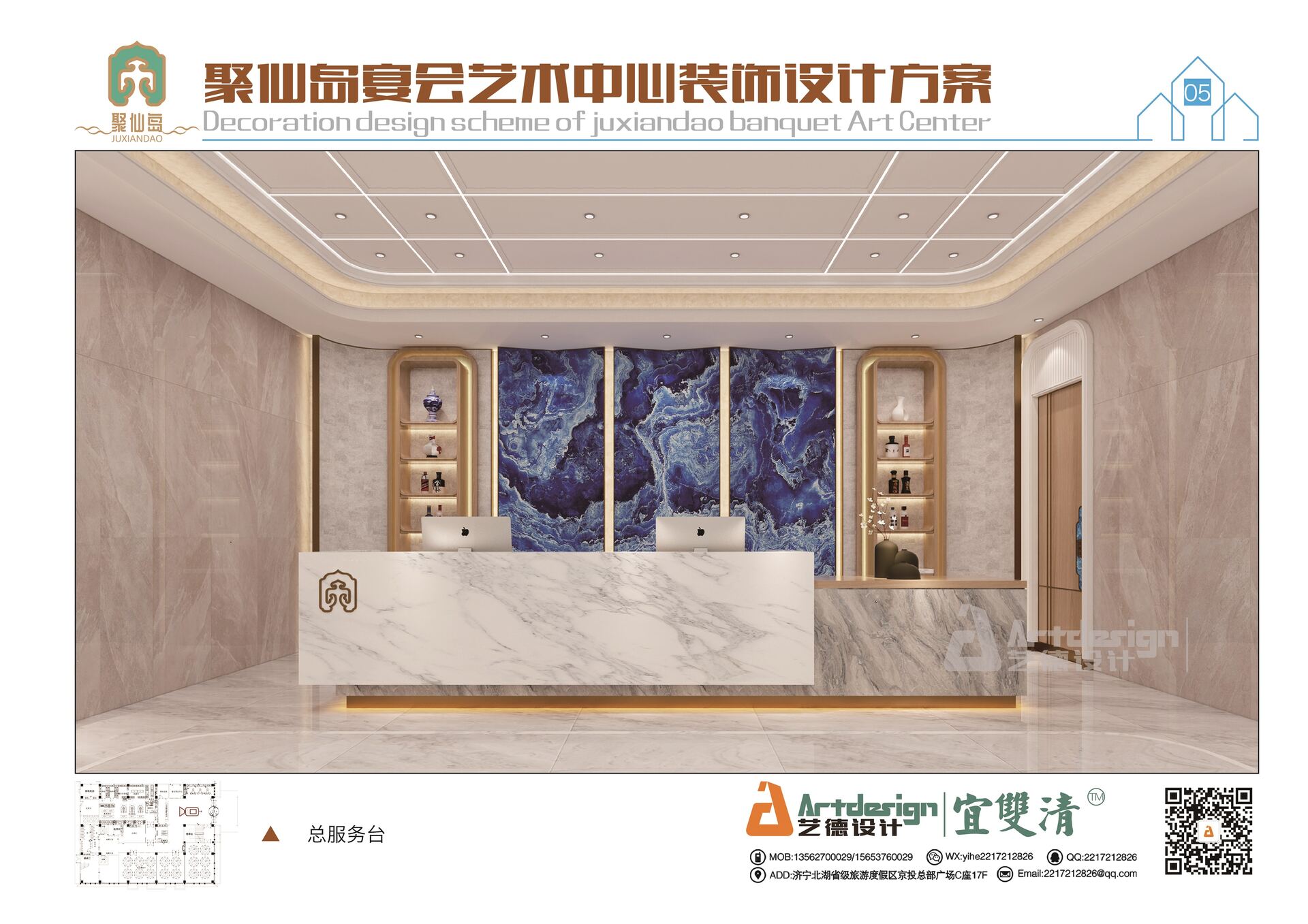 鱼台酒店装修设计