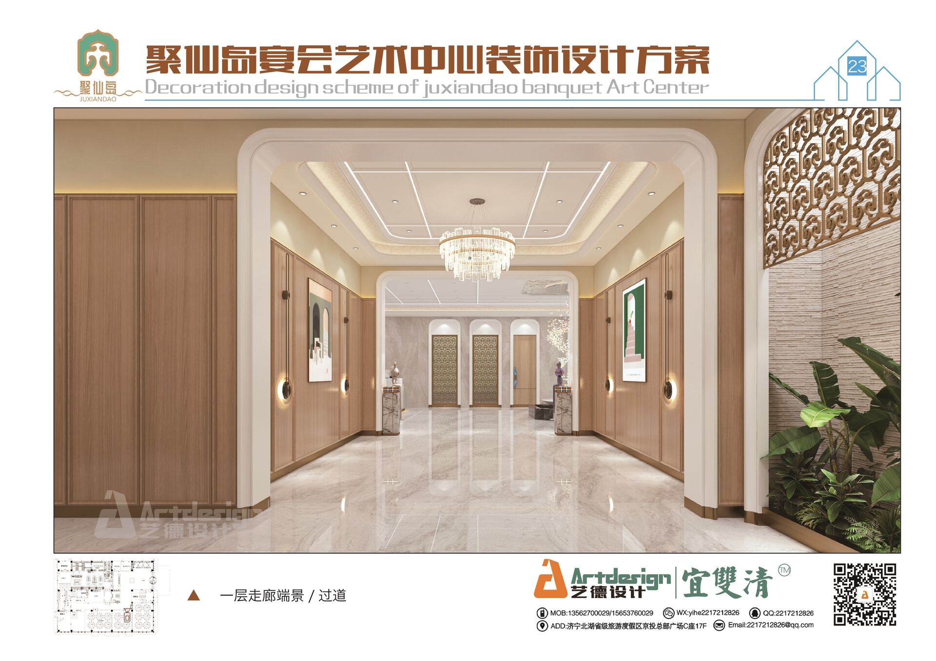 曲阜酒店装修设计